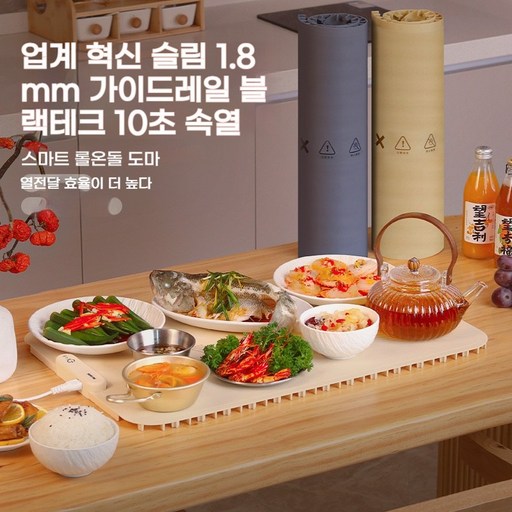 ITech 푸드워머 접이식 온열 다이닝워머 매트 음식 보온기 매트 플레이트