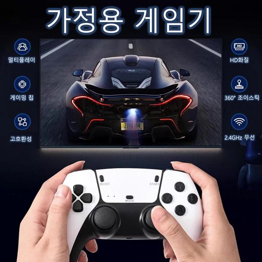 PYHO 무선 오락실 미니게임기 HDMI 연결TV 20000종 고전게임 레트로게임기 무선 컨트롤러 게임패드 가정용 고전 게임기 한국어 지원