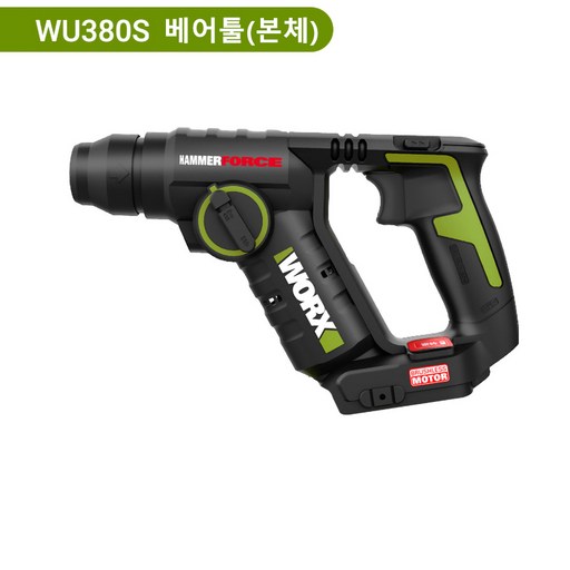 웍스 WU380S 전동 해머드릴 본체 배터리미포함