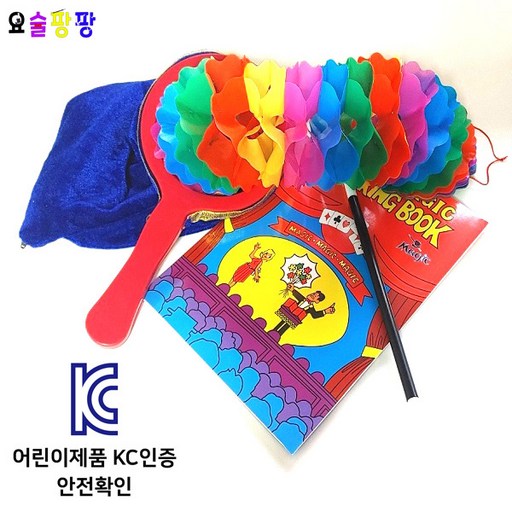 KC인증 초보마술 요술팡팡 어린이 3종마술세트 학예회 마술도구 장기자랑 초등학생 마술용품