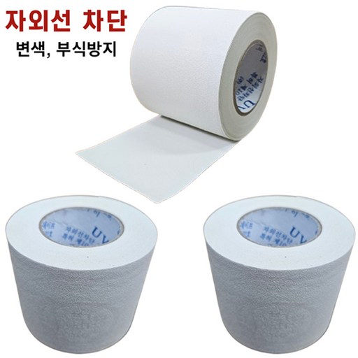 이안 친환경 자외선 차단 에어컨 배관 냉동테이프