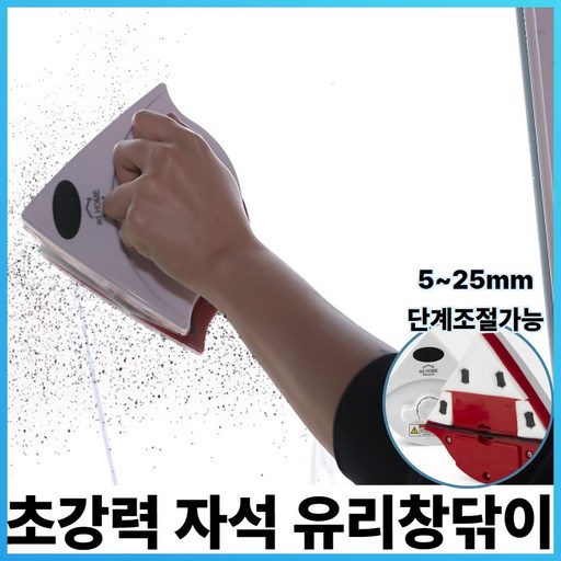 보노비 초강력 자석 유리창닦이 베란다 외창 청소도구