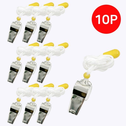 스텐 호각 / 호루라기 10P 세트 (줄포함) - 휘슬 군용 훈련 체육대회 심판 호신용 경비 보안 안전 등산