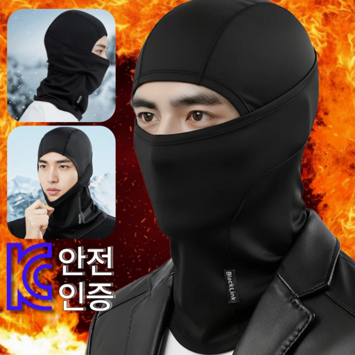 [블랙링크 캠브리지 공식] 겨울 방한 기모 스포츠 바라클라바