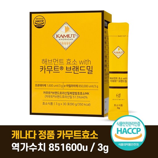 카무트효소분말 식약청 HACCP인증 캐나다 정품 30포