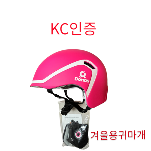 도나스 단종세일 아동용 자전거 헬멧 kc 인증 다이얼방식 사이즈조절 3중 보호시스템 귀마개 장착