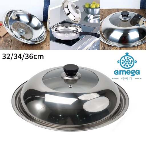 AMEGA 스텐 멀티 냄비뚜껑
