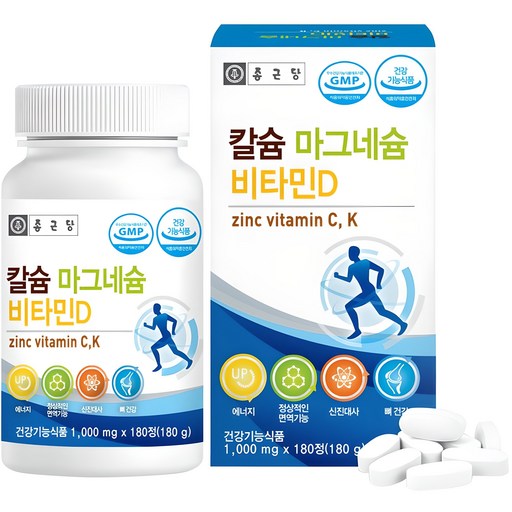 종근당 칼슘 마그네슘 비타민D