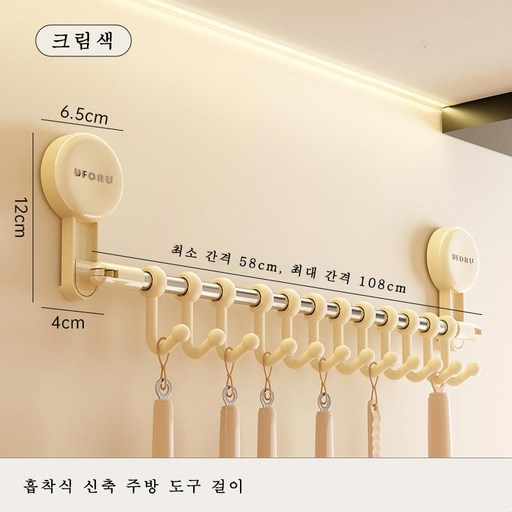 흡착식으로 신축이 가능한 조리 도구 걸이 받침대 12개의 후크가 슬라이드 방식으로 이동 가능