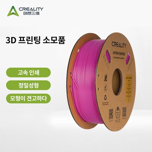 [Creality 크리알리티] 고속 프린팅 Hyper PLA 3D 프린터 필라멘트 1KG