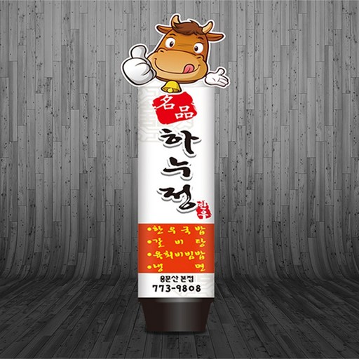 애드톡 LED 풍선간판 로또 50파이2M부터 맞춤제작공장직영무료배송, 1개