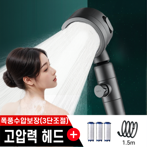 키라엘 제트스톰 수압상승 필터 샤워기 + 샤워호스