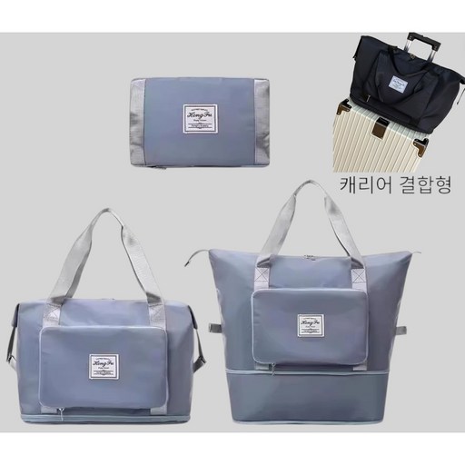 [바이젤린] 여행용 폴더블 보스턴백(캐리어 결합형 확장형 여행용가방 접이식 보조가방)