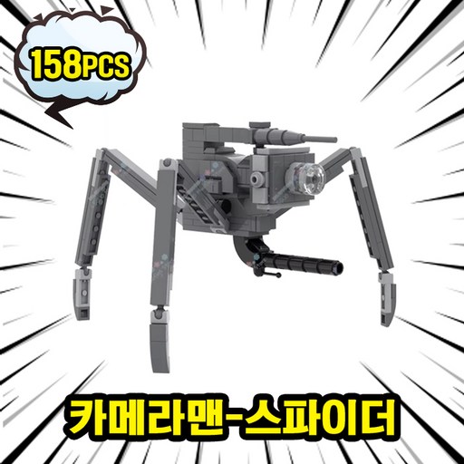 스키비디토일렛맨 보스 캐릭터 MOC 호환블록 시리즈 8종 스키비디월드 멀티버스 브릭