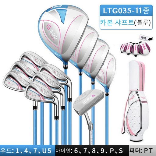 PGM 여성 골프채풀세트 G300 골프채 11종+캐디백 (땡처리)