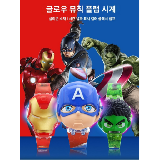 [아띠엘] 산리오 3D 캐릭터 유아 멜로디 시계 워치 전자 손목시계 선물 악세사리 어린이시계 유아손목시계