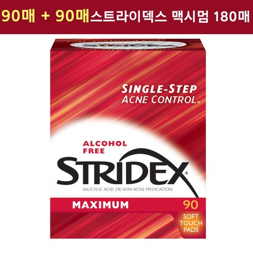 스트라이덱스 맥시멈 90매 2박스, 180g