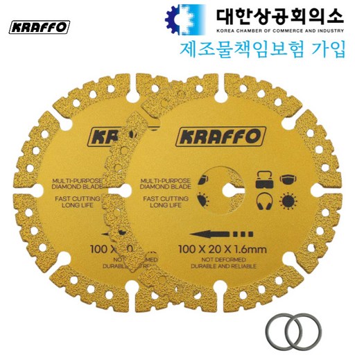 다이아몬드 그라인더날 1+1 Diamond Cutting Wheel 슬라이딩톱날 금속 철근 스틸 커팅 앵글 그라인더 잘단 휠 크라포