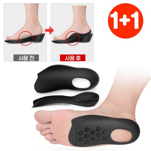 엘로란 아치 서포트 깔창 발편한 아치형깔창 남성 여성 남자 여자 운동화 신발