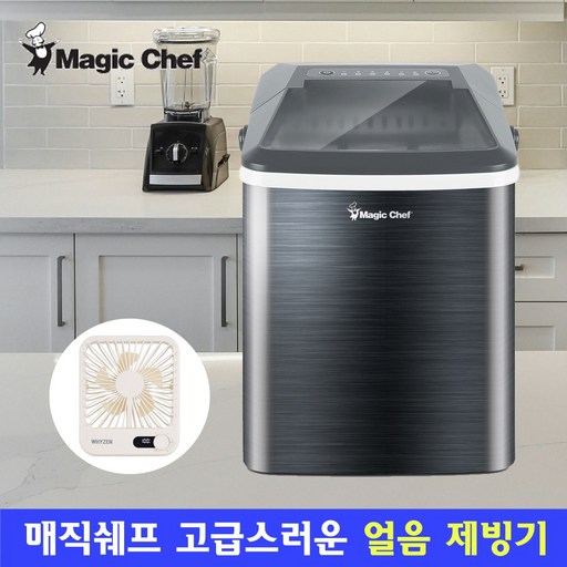 매직쉐프 아이스메이커 제빙기 가정용 사무실 캠핑용 소형 미니 휴대용 카페 업소용