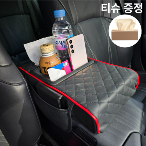 에이셉트 차량용 컵홀더 팔걸이 콘솔쿠션 수납함