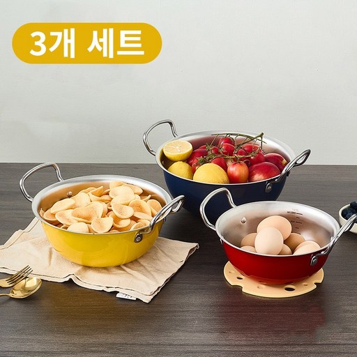 SMABAT 스텐 컬러 믹싱볼 3종세트 손잡이 믹싱볼 세트 샐러드 볼 채반 믹싱볼 2500ML+1800ML+1500ML