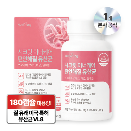 뉴트리정 편안해질 질 유래 특허 유산균 대용량