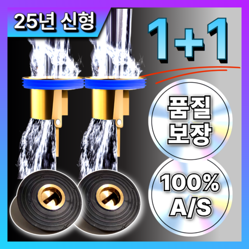 [1+1] 루미노바 완벽차단 100% 황동 하수구 트랩
