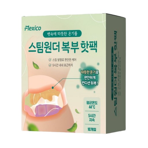 스팀원더 복부핫팩 생리핫팩 허리찜질팩 특대형 사이즈(10매입)