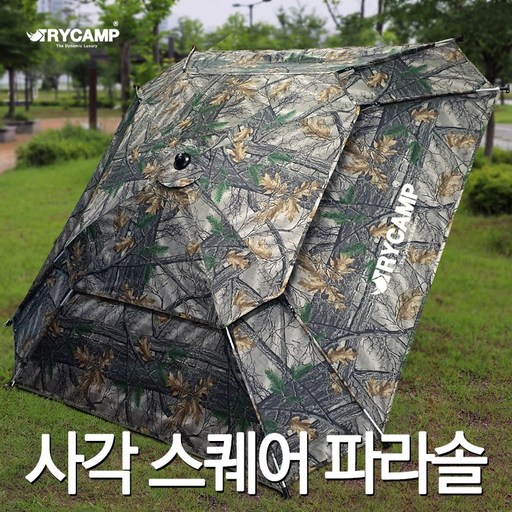 트라이캠프 낚시파라솔 PA-52S 사각 스퀘어 파라솔