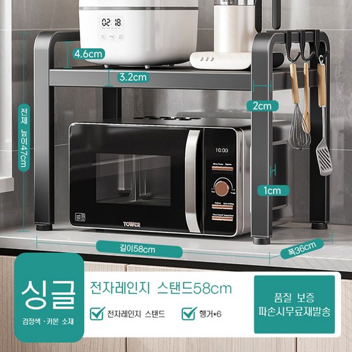 검정색 조리대 접이식 전자레인지 랙 단일 레이어 표준