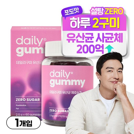 네추럴라이즈 데일리구미 유산균 제로슈가