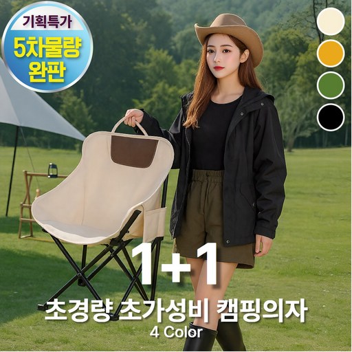 에이그릿 초경량 접이식 캠핑 의자 와이드 체어