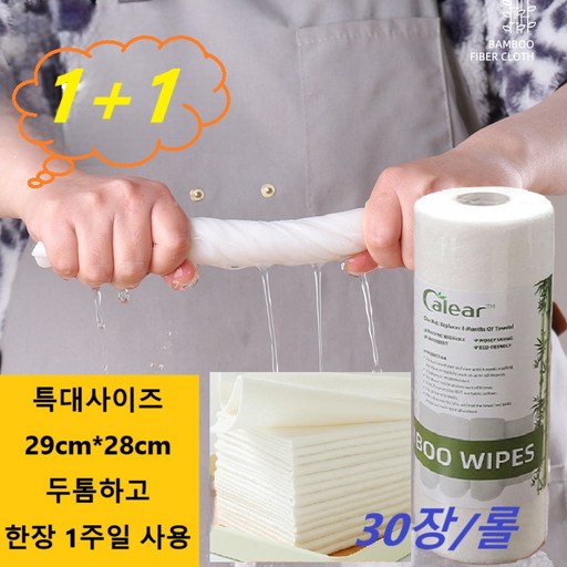 빨아쓰는 대나무 행주 설거지 에코행주 천연수세미 부직포 밀대걸레 답례품 캠핑용품