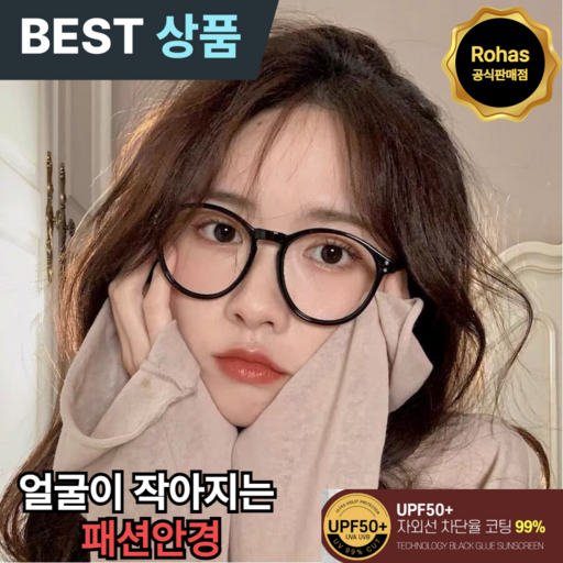 로하스 패션 블루라이트 차단 안경 클리너 파우치 세트