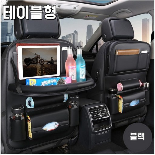 차량 뒷좌석 수납 사이드포켓 정리함 시트백 뒷자석 시트포켓