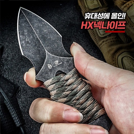 HX아웃도어 001 일체형 미니 넥 나이프 등산칼 캠핑나이프