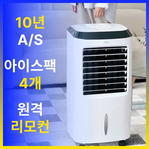 가정용 저전력 이동식 얼음 냉풍기 에어쿨러