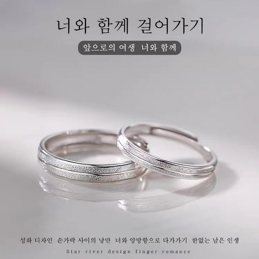FONOW 커플링 925 실버 별빛 바다 커플링