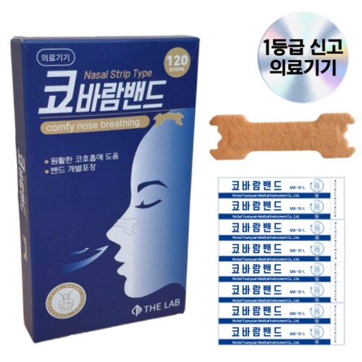 코골이 방지 밴드 기구 120매 비강확장기비강확장 코밴드 테이프 방지 리필 의료용 코바람