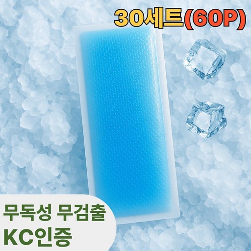 알래스카 아이스 쿨링패치 붙이는 안전한 쿨다운 쿨패치