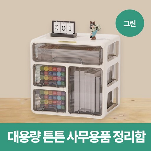 하루모리 대용량 데스크 오거나이저 책상정리함