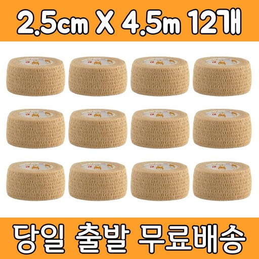 케이엠 자가점착 붕대 탄력밴드