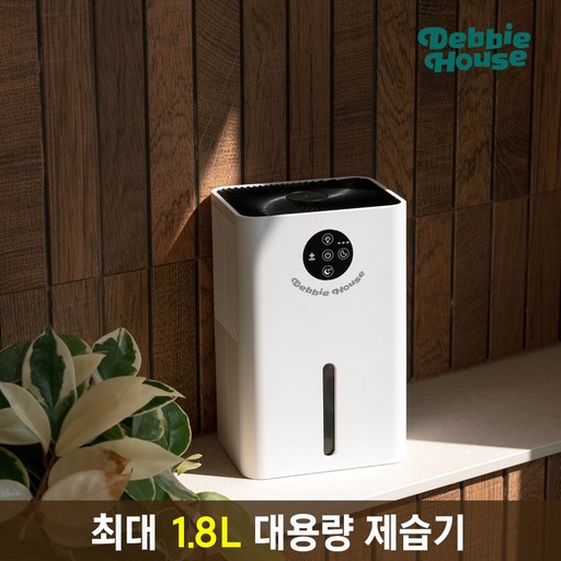 [데비하우스] 최신펠티어방식 넉넉한 1.8L용량 미니 제습기 DB-DH7 포토리뷰
