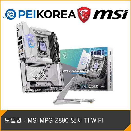 MSI MPG Z890 엣지 TI WIFI
