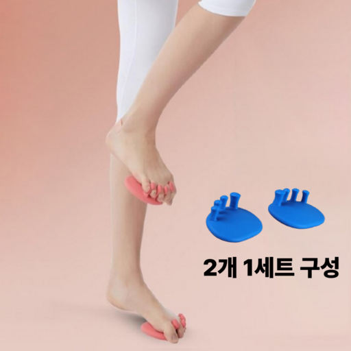 토브2413 발가락 교정 발바닥 지압 아치 자세 교정 및 발목 안정성 강화