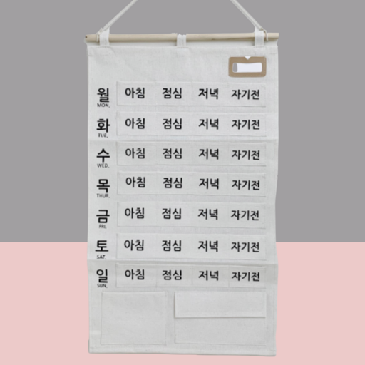 패브릭 한달 약보관주머니 약달력