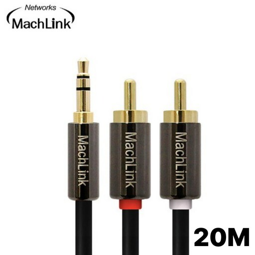 마하링크 정품 스테레오 3.5mm to rca 20m ML-SRH200