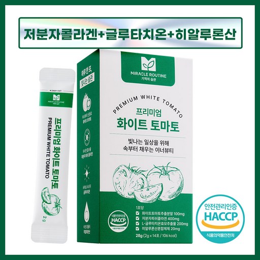 미라클루틴 프리미엄 화이트 토마토