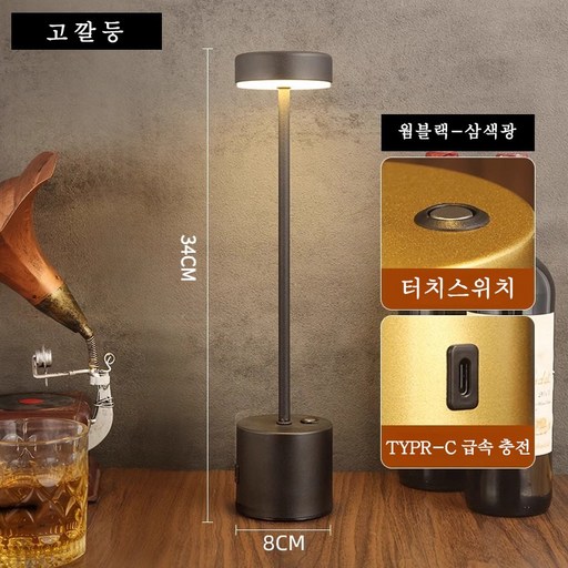 PYHO LED 인테리어 램프 USB 충전 바 레스토랑 테이블 터치 무드등 럭셔리 가벼운 사치 탁상등